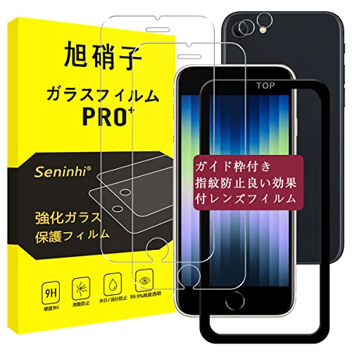 【カバーフィルム2枚・充電コード付き】iPhone SE(第3世代) Amazon | エレコム iPhone SE (第2世代/第3世代) / 8 / 7 / 6s